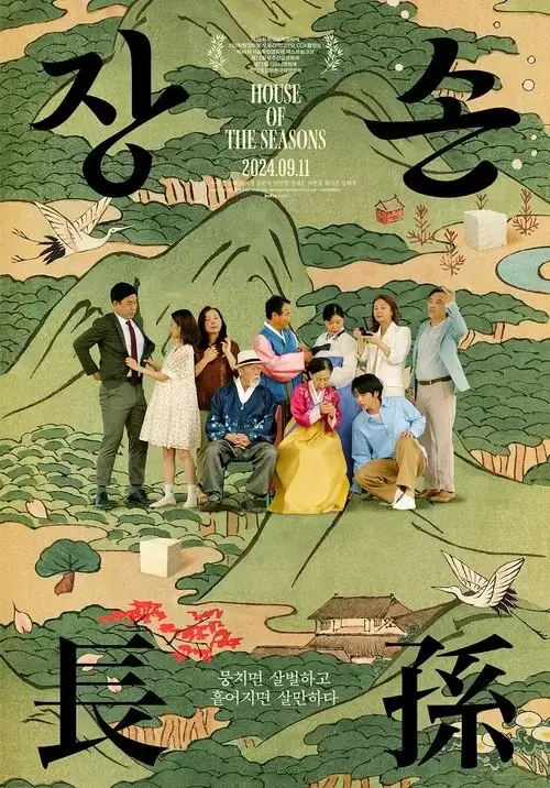House of the Seasons