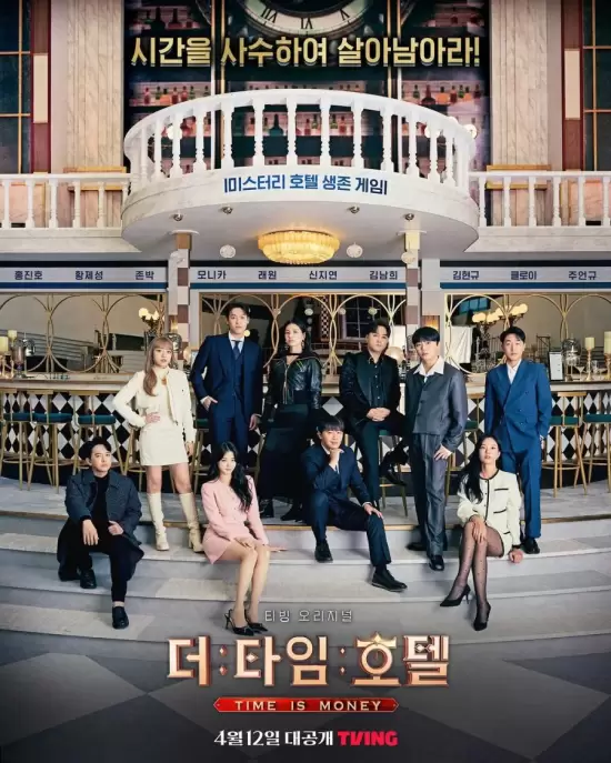 The Time Hotel