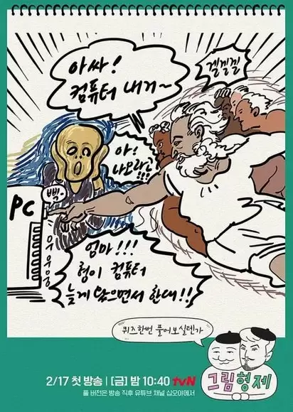 Comic Bros
