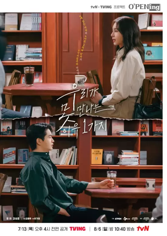tvN O'PENing: One Reason Why We Cannot Meet