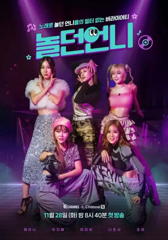 Diva Sisters
