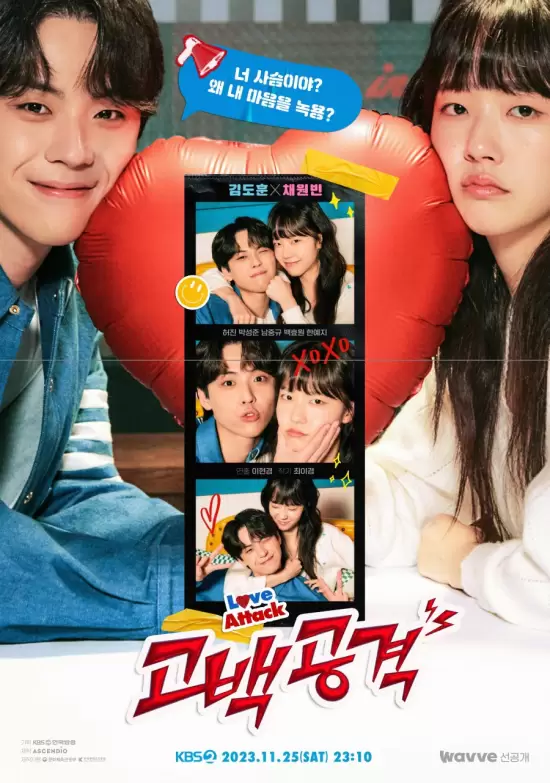 Drama Special Season 14: Love Attack (2023)