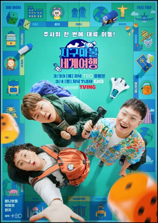 World Dice Tour
