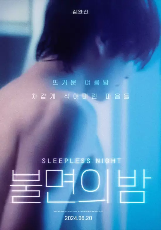 Sleepless Night