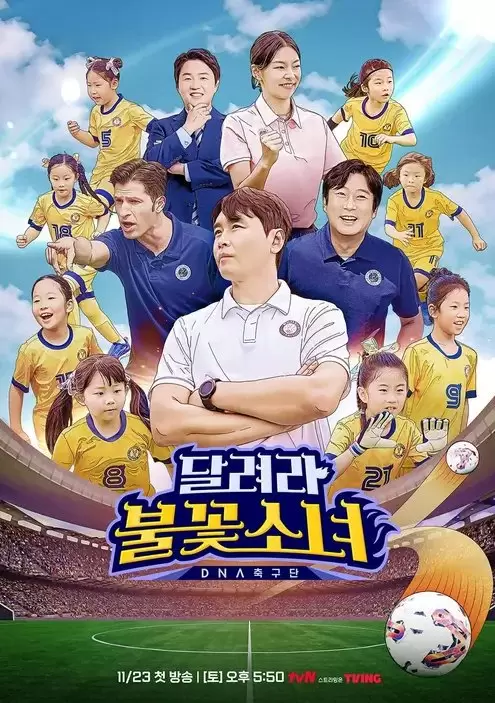 Little Giant Strikers
