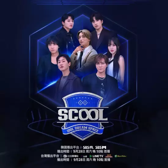 Scool