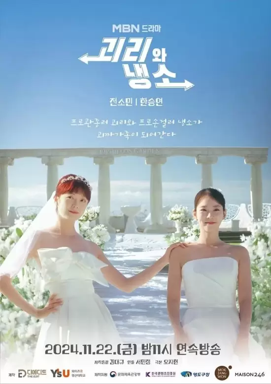 Goe Ri and Naeng So