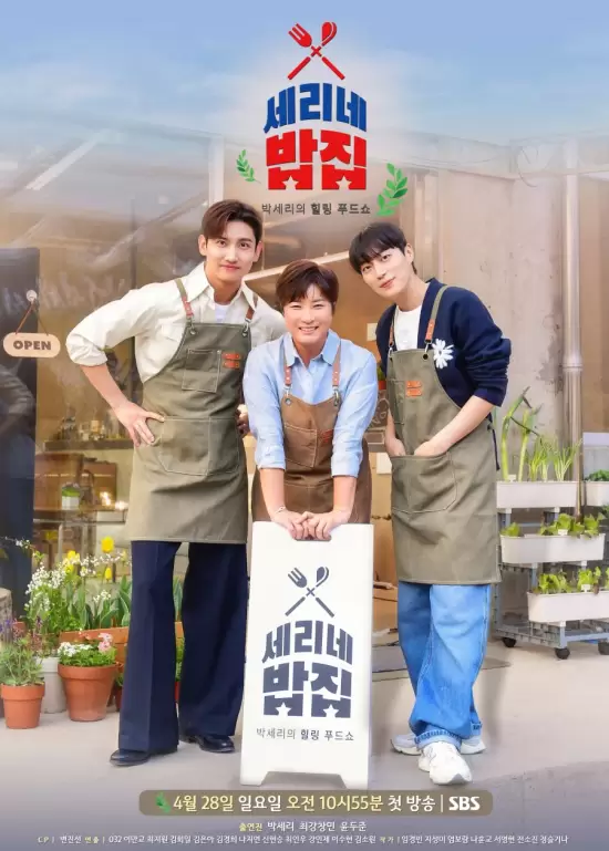 Se Ri's Kitchen