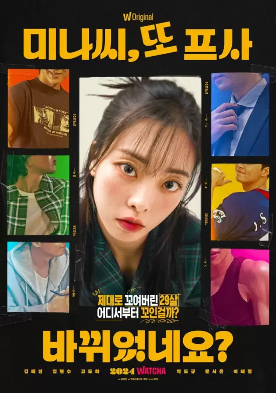 Mi Na, Did You Change Your Profile Picture Again?