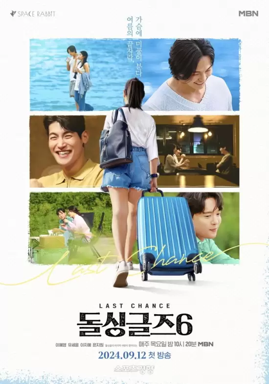 Love after Divorce Season 6