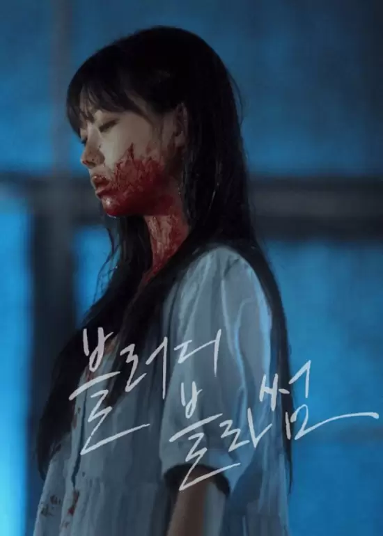 Bloody Blossom