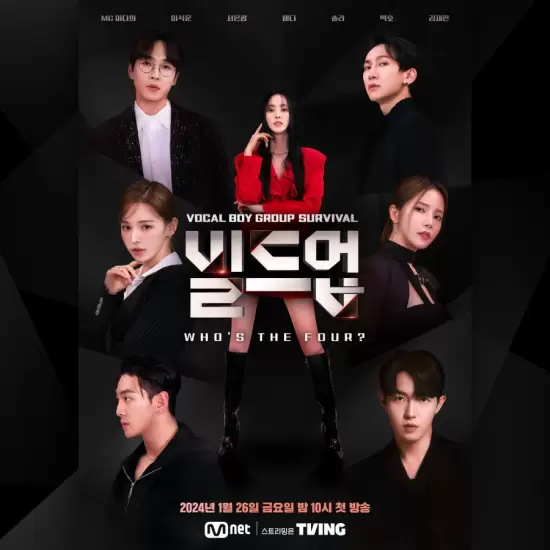 Build Up: Vocal Boy Group Survivor