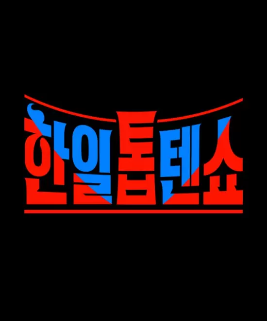 Korea-Japan Top Ten Show