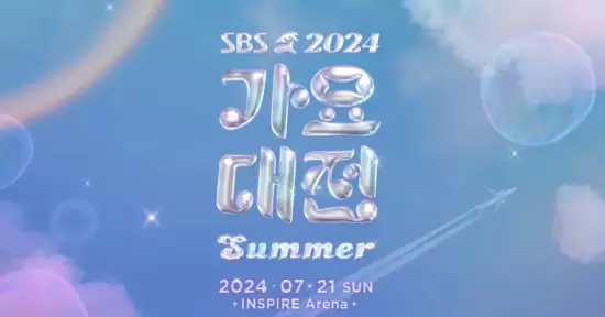 2024 SBS Gayo Daejeon: Summer