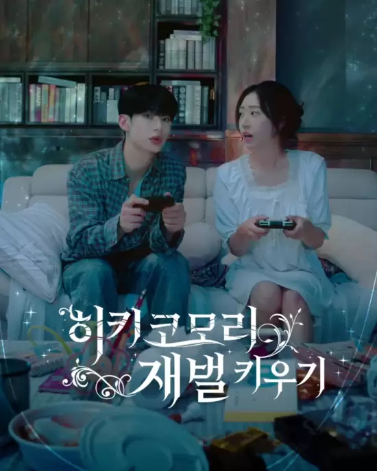 Raising Heirs Who Became Hikikomori