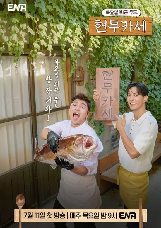 Hyun Moo Kase