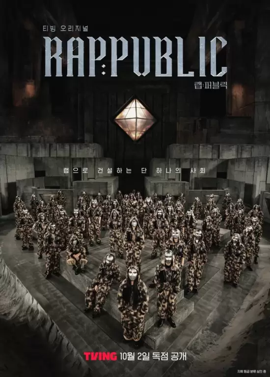 Rap:public