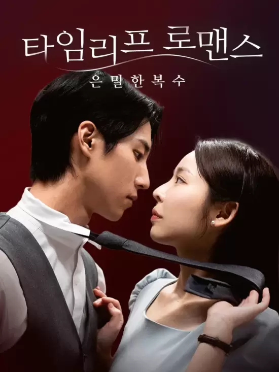 Time-Leap Romance: Revenge Swap