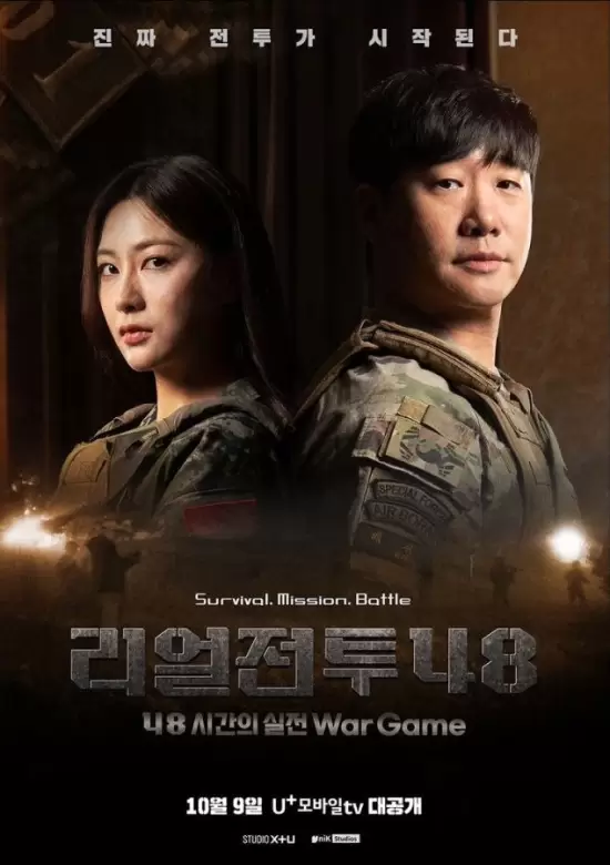 Real Battle 48