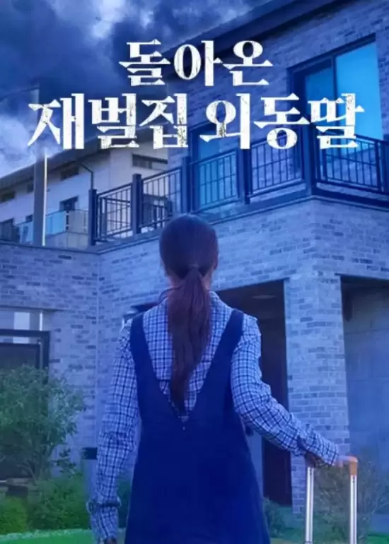 The Chaebol?s Only Daughter Comes Back
