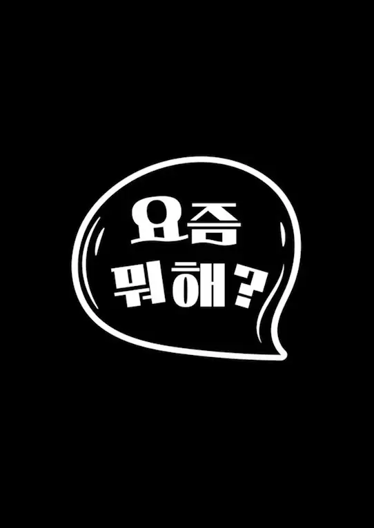 What's Up?