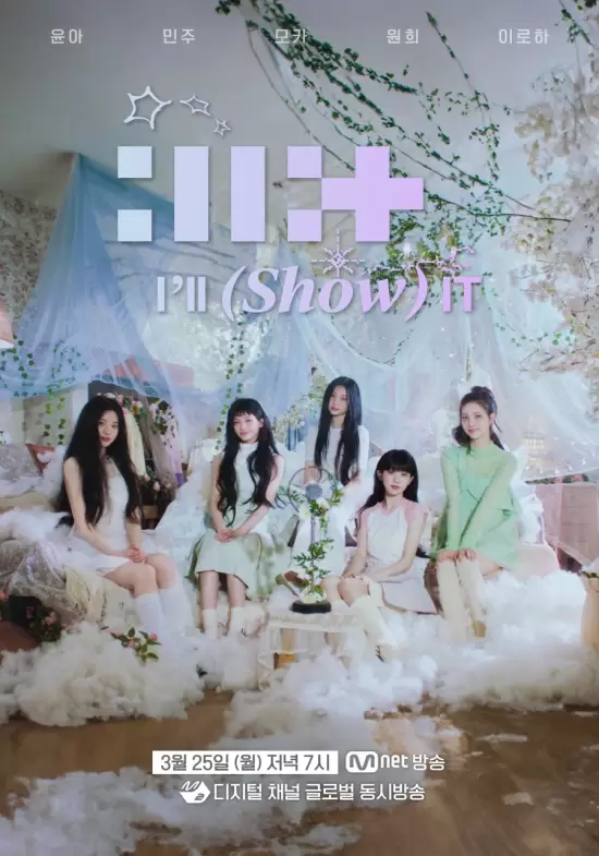 Illit: I?ll (Show) It