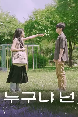 Who Are You?