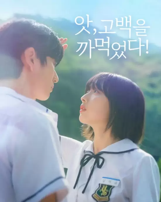 Missing Love Confession