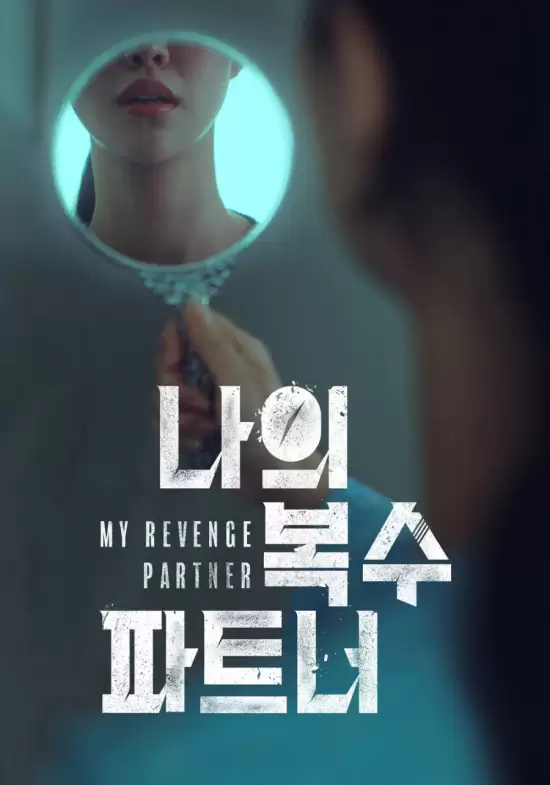 My Revenge Partner