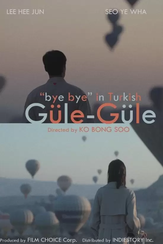 Gule-Gule (2024)