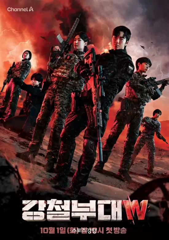 The Iron Squad W