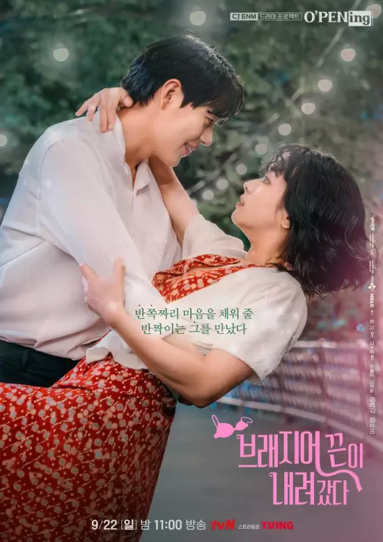 tvN O'PENing: My Bra Strap Fell Down