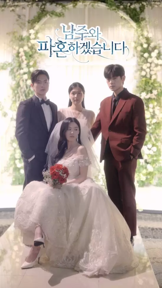 I Am Calling off My Wedding with the Male Lead