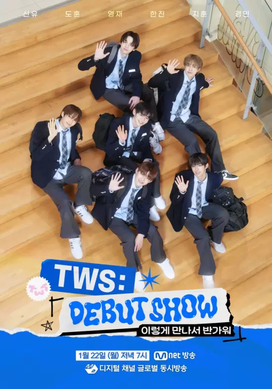 TWS: Debut Show