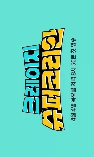 Crazy Super Korean