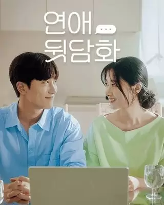 Love Gossip