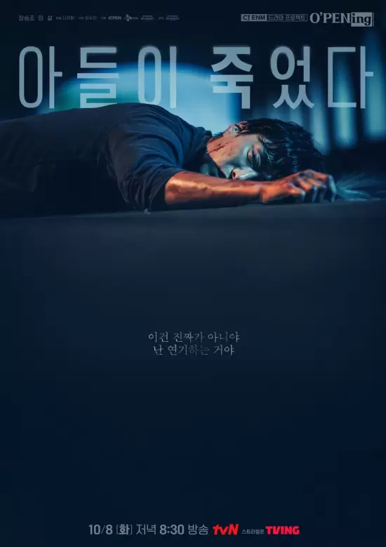 tvN O'PENing: My Son Died (2024)