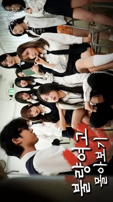 Naughty Girls' High School