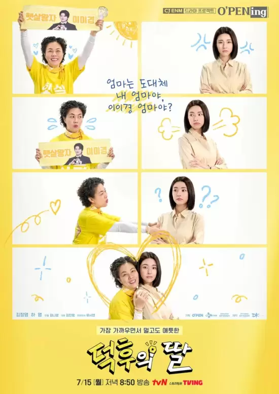 tvN O'PENing: The Nerd's Daughter (2024)