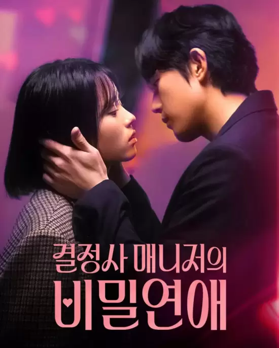 The Secret Romance of a Matchmaking Agency Manager