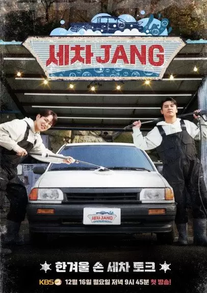 Jang's Car Wash