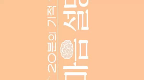 Mindfulness Manual