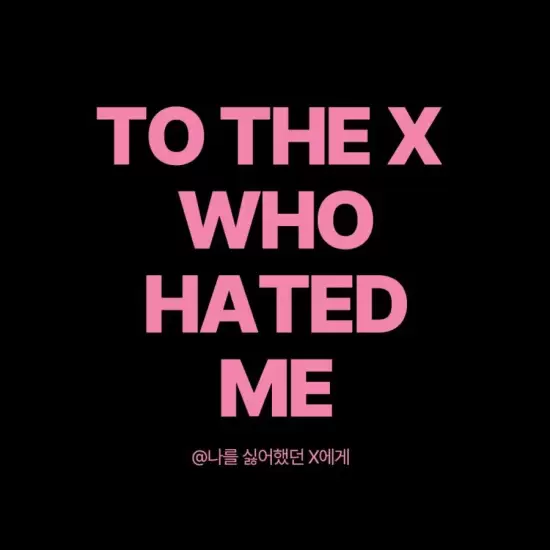 To the X Who Hated Me: Yoon Oh X Jane