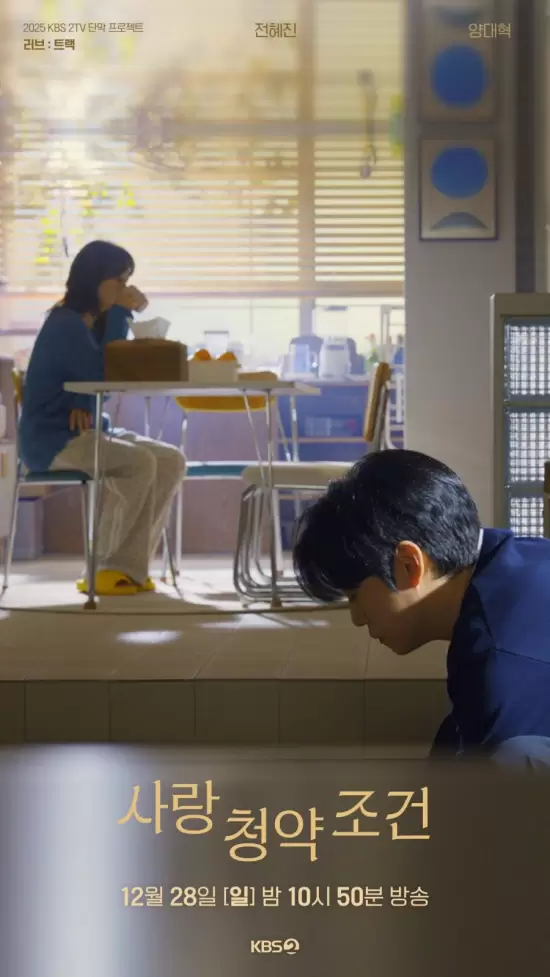 Love Track: Love's Grace Period