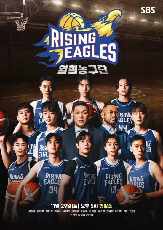 Rising Eagles