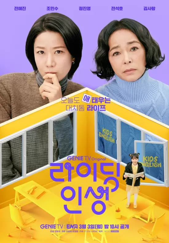 Mother and Mom