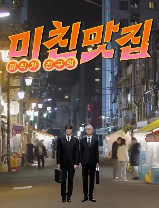 K-Foodie Meets J-Foodie Season 2