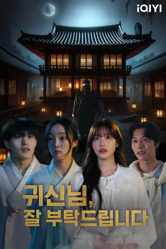 Be Good to Me, Ghost