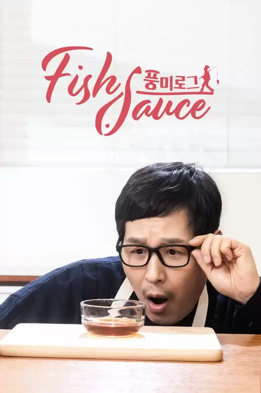 Pungmirogeu: Fish Sauce