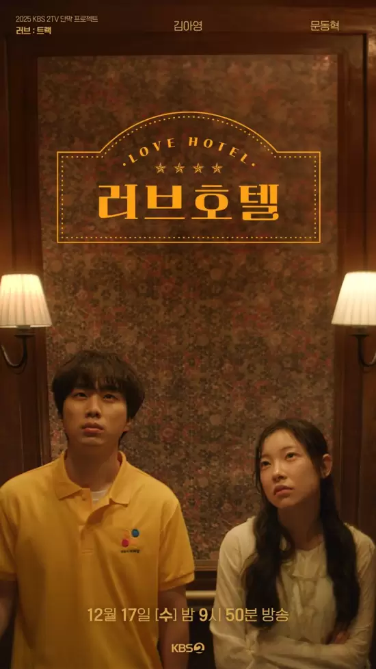 Love Track: Love Hotel